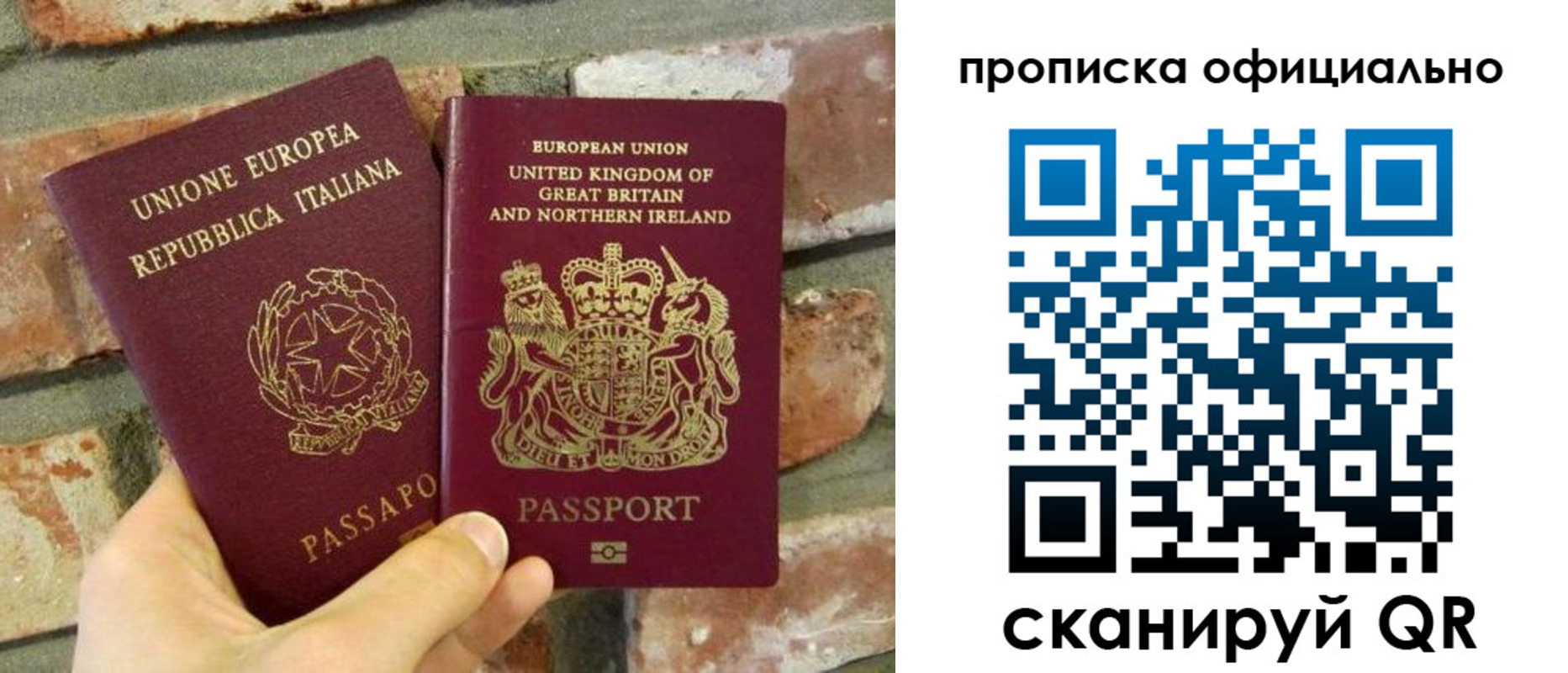 прописка паспорт в Гусеве